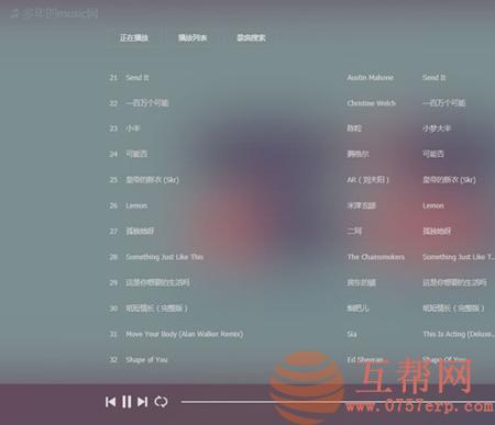 PHP精品在线音乐分享网站源码 英文版音乐在线分享系统