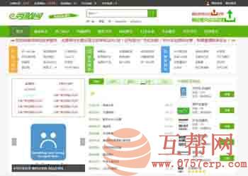 秀站网整站源码下载 PHP分类目录程序,帝国CMS开发的绿色版分类目录源码,支持网址提交的分类信息导航站