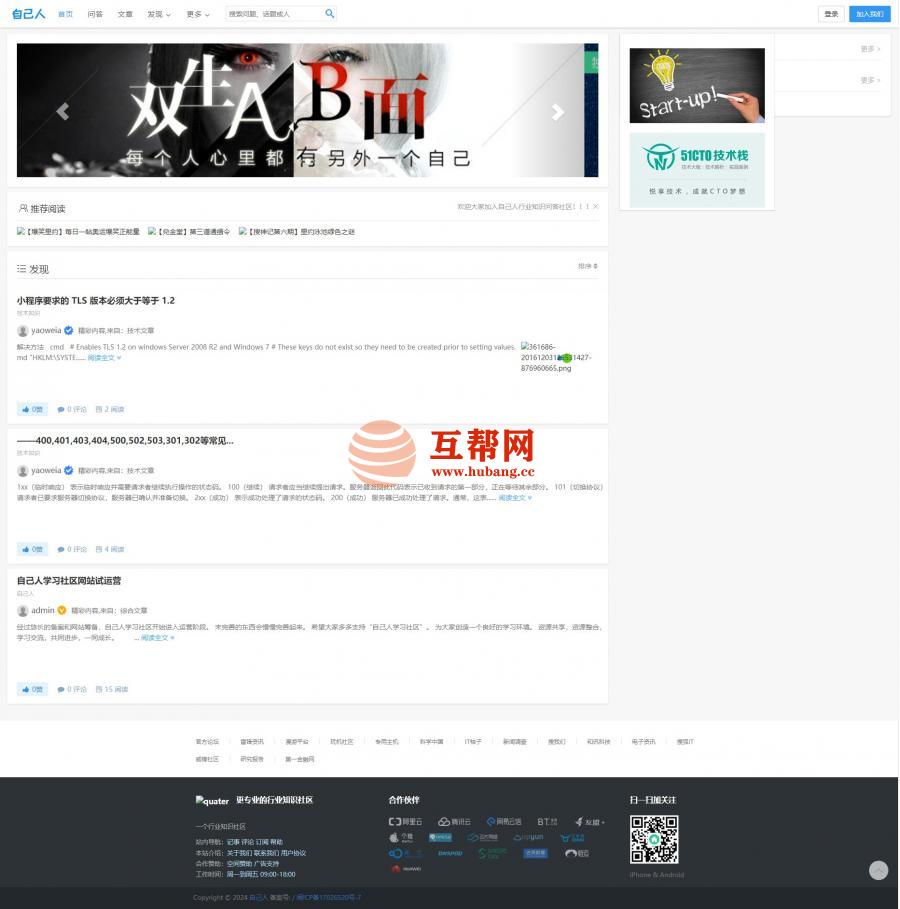 仿知乎问答社区响应式源码 带打赏功能 PHP源码测试可用