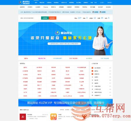 帝国CMS7.5模板 全新升级版《酷站网址目录》响应式模板 带支付 快审 小程序模块 美化诸多