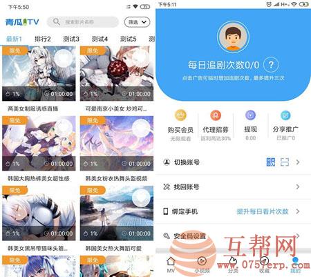 2019年最新修复版 青瓜视频APP全套源码V2版 原生双端ios+Android