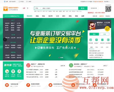 大气绿色养眼B2B商务平台源码 大型产品采购门户网站源码 DT B2B商务平台源码 大型产品采购门户网站源码