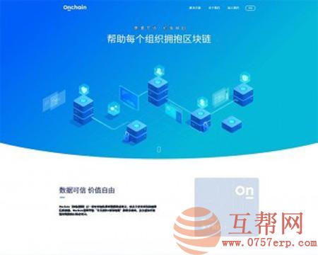 CI框架开发的Onchain区块链专家响应式源码