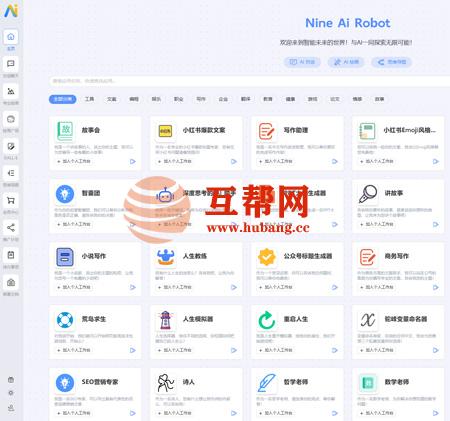 【ChatGPT】NineAi 新版AI系统网站源码