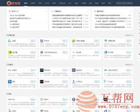 仿《寻币宝》第二版区块链源码 简洁时尚的区块链源码 专业区块链系统 区块链源码下载