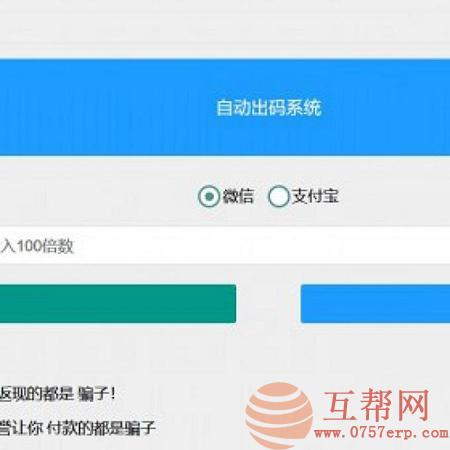 运营版拼多多出码系统源码 pdd通道出码 拼多多渠道pdd支付安全稳定+详细教程