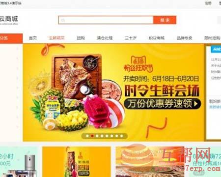 最新hishop移动云商城3.4完整商业版,微信商城+PC+门店,带APP+小程序源码+44套模板