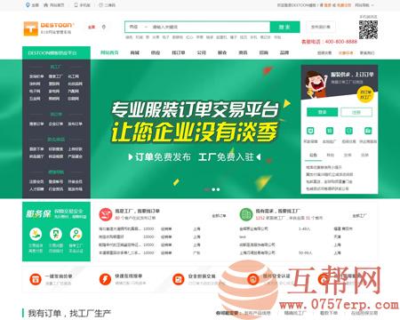 大气绿色养眼B2B商务平台源码 大型产品采购门户网站源码