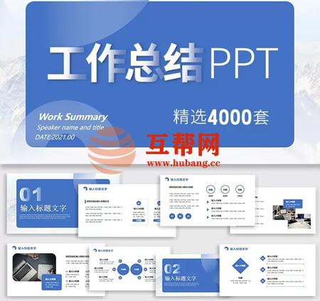 ppt模板简约商务新年计划年终年中述职报告工作总结汇报新模板