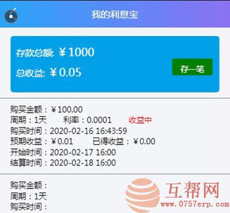 【免授权新增利息宝】京东淘宝唯品会自动抢单系统源码/利息宝/抢单/接单返利/区块链/ 抢单系统V4.0 支持封装APP