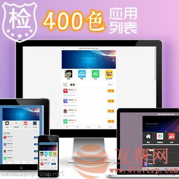 400种背景色【2022年2月原创】app应用推广页面,app下载推广引流源码,软件app导航页面,带后台好管理