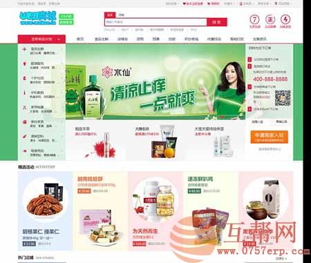 2018小京东多用户通用商城网源码商城带手机版ecshop源码程序 鸿宇小京东