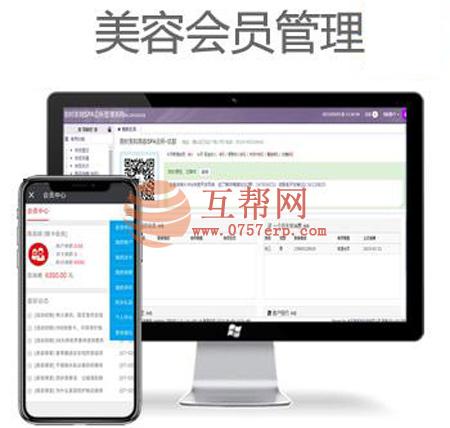 Thinkphp美容院SPA会员管理系统源码含微信端 PHP会员管理系统源码企业管理系统通用模板