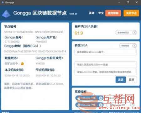 gongga区块链源码 数据节点网站源码下载