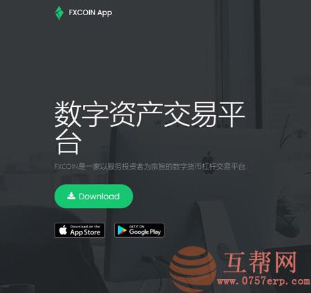 新品FXcoin交易所带合约控盘分销 fastadmin框架二开 带app源码下载