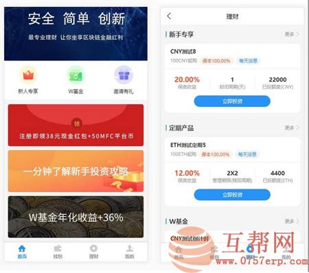 运营版 基金定投源码-理财程序 数字币货币理财 投资理财源码
