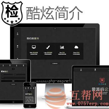 jh5黑色酷炫个人博客简介单页面HTML5