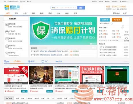 某价T5商城源码、一品猪epzhu仿互站模版、开源可二次开发 微信支付宝银联等支付系统