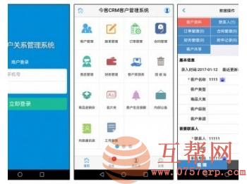 带手机版 CRM标准版v5.2/客户关系管理系统/OA办公管理程序