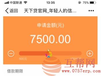 2018借 贷系统源码 1月最新 橙色版 自带云签 金融手机版+可封装成app