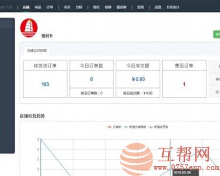 最新Hishop销客多V3.5.1微信三级分销系统完整源码分享，优化功能增加余额支付功能等等