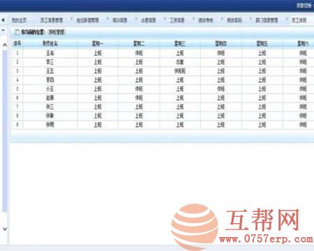 JAVA人力资源管理系统源码HR管理系统源码 某人力资源管理系统网站源码下载