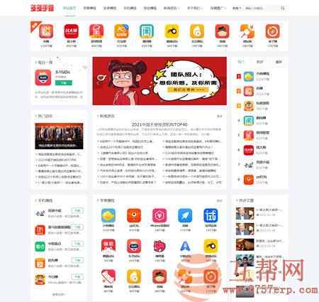 帝国CMS7.5全新2021【多多手赚网】纯净版源码 APP手游试玩下载 H5响应式 APP推广 带投稿