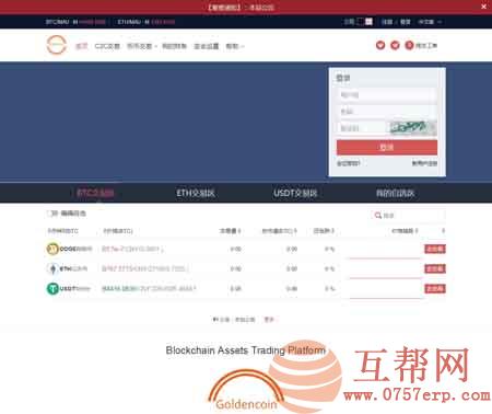 区块链交易所币币交易+C2C场外交易系统 全新升级猫力币区块链交易所源码molly币币交易+C2C场外交易系统