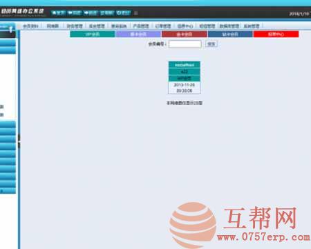 SCH直销管理会员系统源码 PHP直销倍增分红源码见点分红日分红系统源码|双轨直销系统