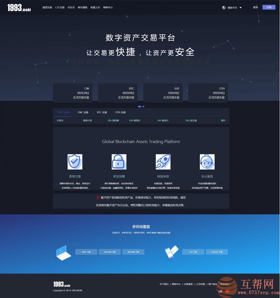 【亲测】1993猫力币区块链交易平台源码+带机器人完整源码+安装说明
