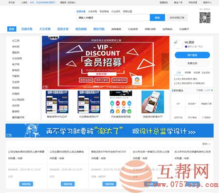 destoon7.0综合B2B垂直全套模板源码系统