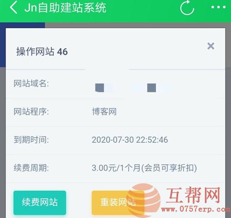 宝塔自助建站系统2020.07最新V2版BT免费自动生成网站源码2.0带详细搭建教程