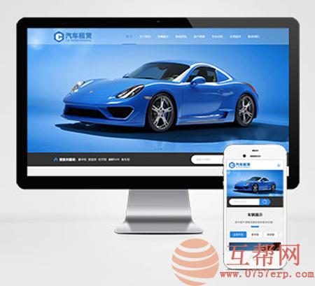 (自适应手机版)蓝色响应式车行汽车租赁网站pbootcms模板 二手车销售出租公司网站模板下载