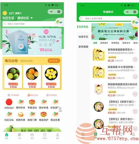 奇店社区团购小程序 V5.7.2前端+后端程序-新增运费与下单限制 供应商关联用户