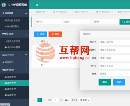 基于SpringBoot+Layui的CRM客户管理系统 java营销信息统计jsp源代码