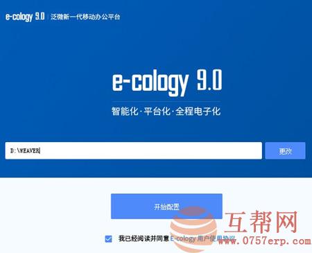 泛微Ecology9.00.2110.01 ecology 9 2021-12月版