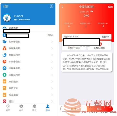 蚂蚁金服金融源码-蚂蚁财富投资理财源码-基于FastAdminf 框架