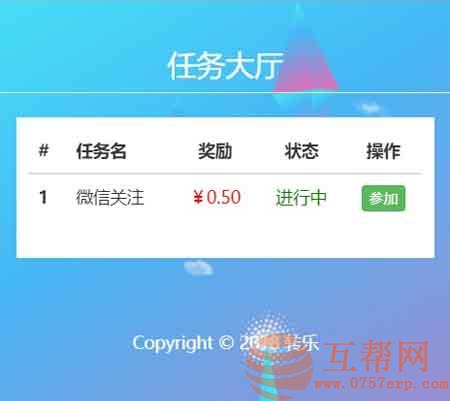 全新自适应UI升级,微信转发文章源码+威客任务系统，微信分享文章赚钱系统-转发系统