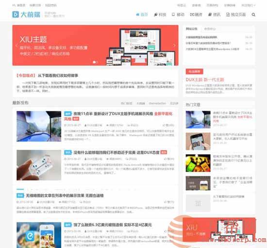 大前端主题最新价值799元的DUX5.1主题更新 新增客服系统 新增自定义社交账号功能以替代现有社交功能等