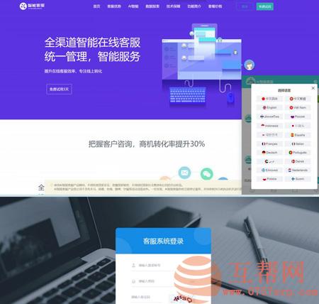 2022年9月最新版Ai智能客服系统在线客服网站源码+二十种语言+开心无授权版