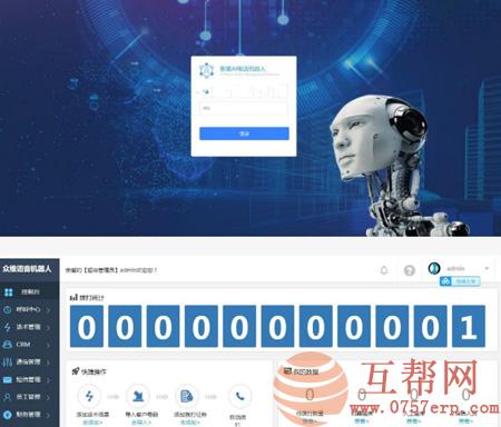 最新价值4800接单运营版电销语音机器人完整版源码+文字安装教程