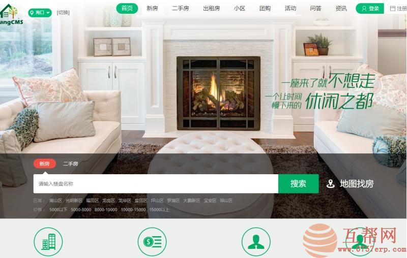 Thinkphp5开发的fangcms多城市版站群版带移动端,仿链家网房产网站源码|房产门户系统多城市版