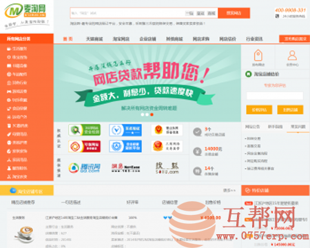 DT仿麦淘网 淘宝天猫京东店铺转让交易平台 仿麦淘网店铺交易租售交易整站源码 送手机版 mt1