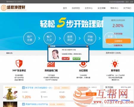 PHP金融投资理财网站系统源码，期货基金黄金白银p2p理财平台手机三合一完整版