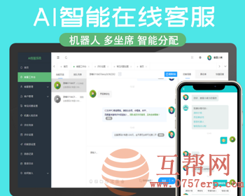 十种语言客服系统，外贸版 多商户 无限坐席 在线客服系统源码 带机器人 带翻译 适配PC/手机  阿奇源码