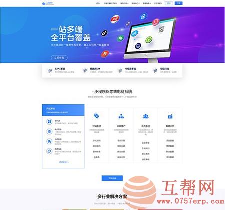 PbootCMS模版微信小程序官网企业挂网/社交电商官网/网络工作室/软件公司官网/建站工作