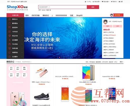 ShopXO商城网站源码 企业级B2C免费开源商城系统 V1.1.0