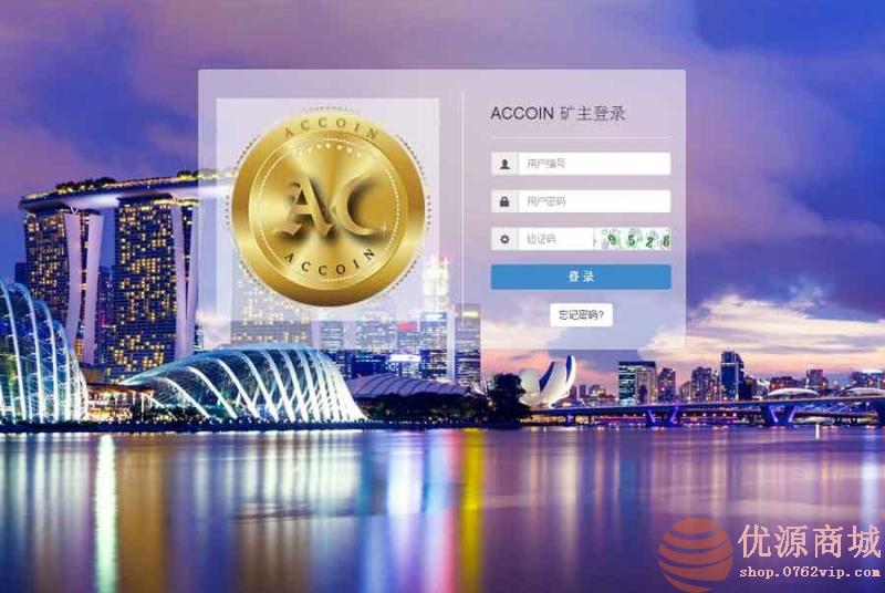 ACCOIN数字金融整站源码 虚 拟 币交易 自动挖/矿网站源码 中英韩三语 完美无错运营版