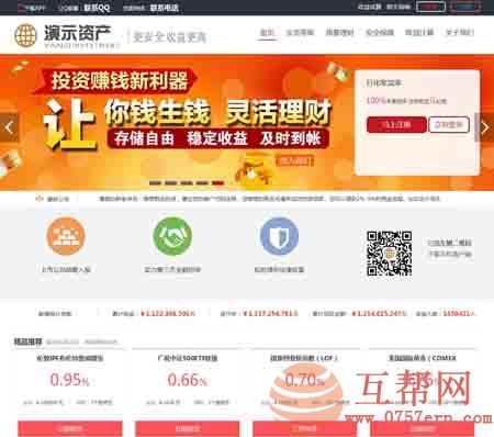 网贷投资借款ASP公司源码 带手机WAP版 黄金白银P2P平台源码|投资理财金融源码