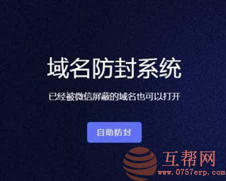 Thinkphp域名在线防封源码 域名在线防封系统|防封系统|域名防封|可设置域名池V4.0